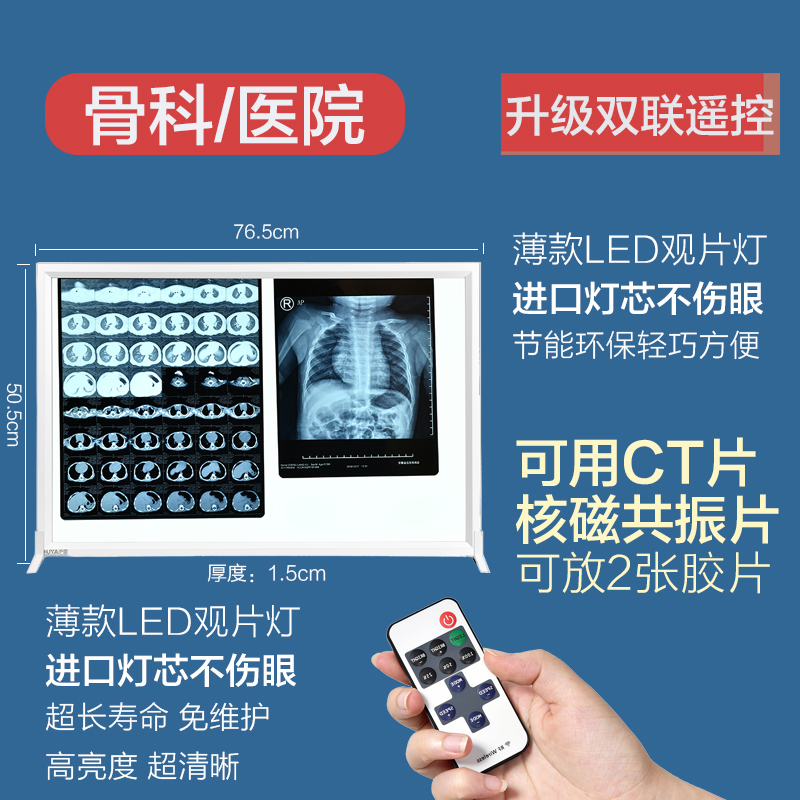 專業遠程遙控雙聯LED觀片燈